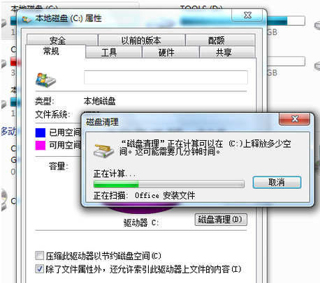 Win7电脑C盘满了怎么清理?Win7系统C盘清理技巧