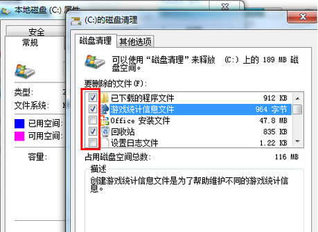 Win7电脑C盘满了怎么清理?Win7系统C盘清理技巧