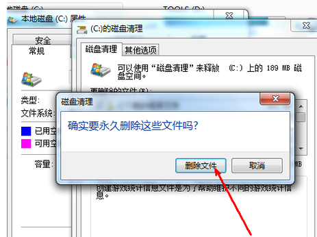Win7电脑C盘满了怎么清理?Win7系统C盘清理技巧