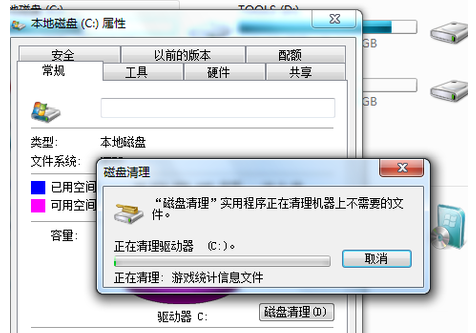 Win7电脑C盘满了怎么清理?Win7系统C盘清理技巧
