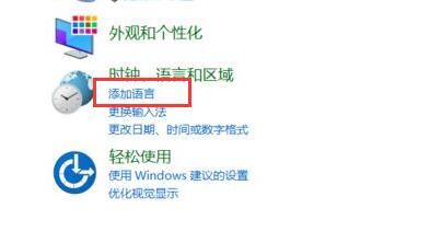 Win11系统语言修改不了怎么办?Win11系统语言修改不了解决方法