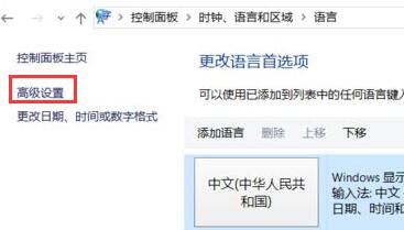 Win11系统语言修改不了怎么办?Win11系统语言修改不了解决方法