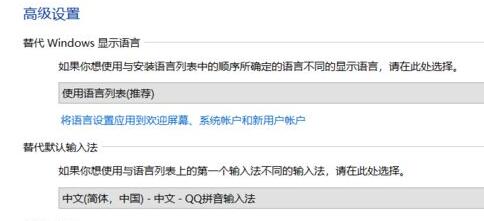 Win11系统语言修改不了怎么办?Win11系统语言修改不了解决方法
