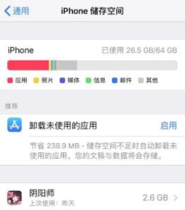 苹果Ios15系统安装失败怎么办?Ios15安装失败的解决办法