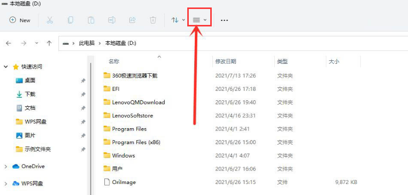 怎么样查看Win11的隐秘项目?Win11隐秘项目查看教程分享