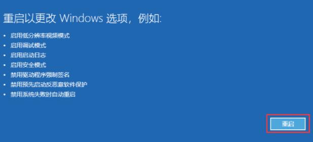 Win11如何进入安全模式?Win11进入安全模式的方法