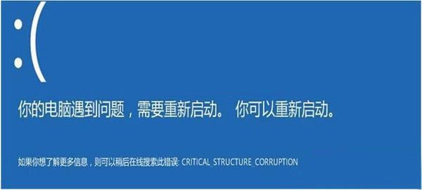 Win10系统蓝屏重启的原因是什么?Windows10蓝屏重启解决方案