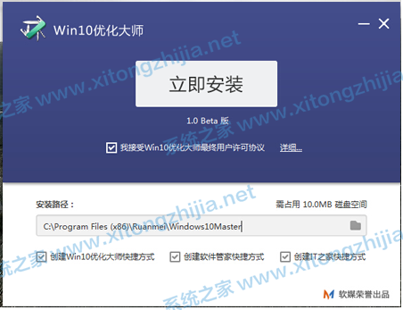 Win10优化大师怎么使用?Win10优化大师使用教程