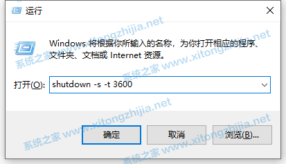 怎么通过命令设置电脑自动关机?