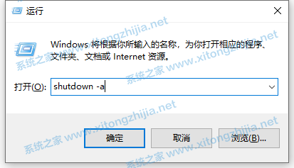 怎么通过命令设置电脑自动关机?