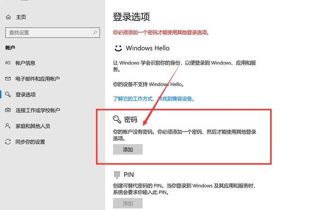 Win10怎么关闭密码登陆?Win10关闭开机密码设置教程