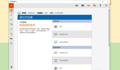 联想Win10如何进行电池养护?联想Win10电池养护的方法