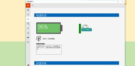 联想Win10如何进行电池养护?联想Win10电池养护的方法