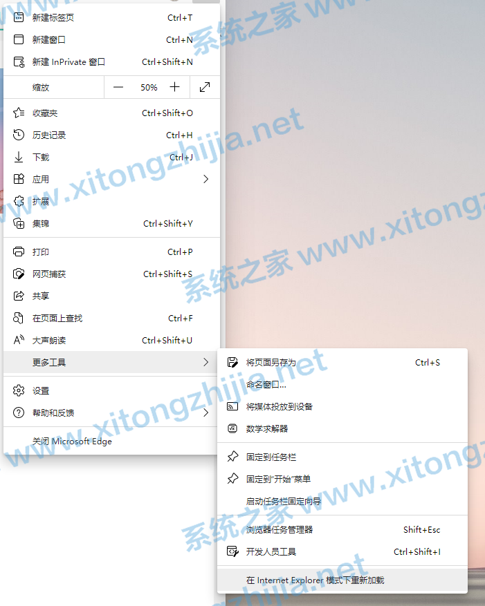 Win11 Edge浏览器怎么开启IE兼容模式?