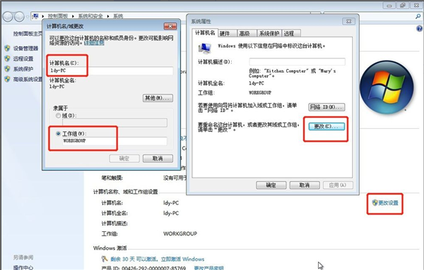 Win7系统如何设置共享打印机?Win7系统设置共享打印机方法