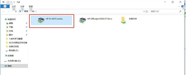 Win7系统如何设置共享打印机?Win7系统设置共享打印机方法