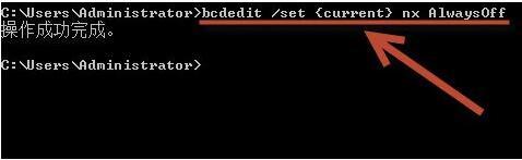 Win10如何关闭DEP(数据执行保护)?Win10关闭DEP(数据执行保护)的方法