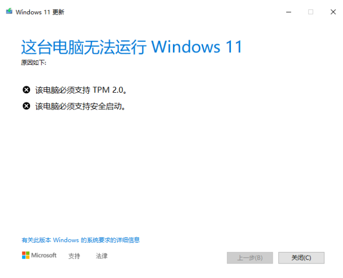 Win10强制升级Win11方法(无视配置和TPM)