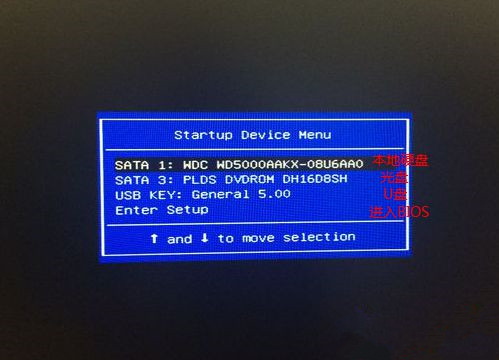 笔记本装系统按什么键进入?