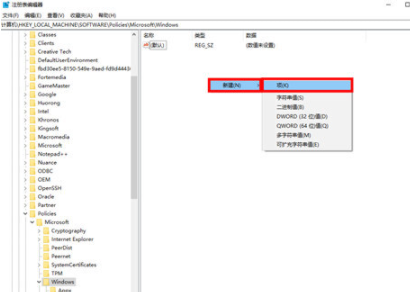 Win10电脑不停的安装一些垃圾软件怎么解决?
