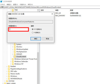 Win10电脑不停的安装一些垃圾软件怎么解决?