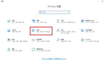 Win10电脑不停的安装一些垃圾软件怎么解决?