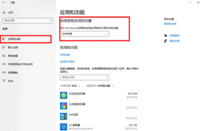 Win10电脑不停的安装一些垃圾软件怎么解决?