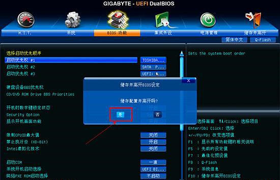 技嘉主板用U盘装系统按哪个键?技嘉主板用U盘装系统介绍