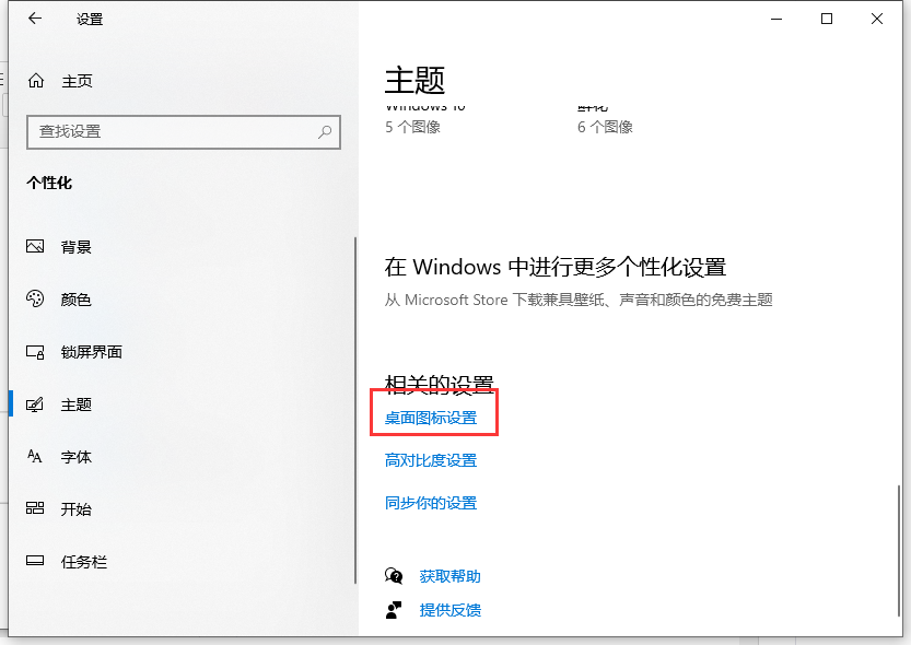 Win10我的电脑/此电脑怎么设置到桌面上?