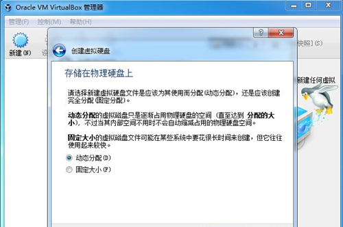 Virtualbox如何安装系统?Virtualbox安装系统的方法