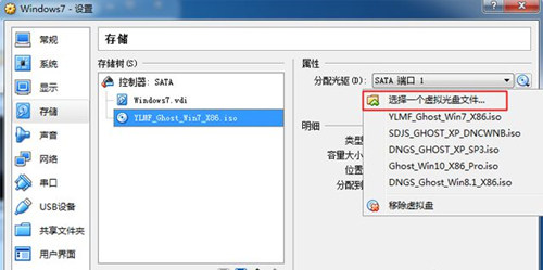 Virtualbox如何安装系统?Virtualbox安装系统的方法