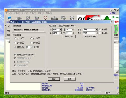 Virtualbox如何安装系统?Virtualbox安装系统的方法