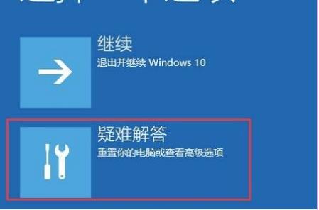 Win10电脑修复失败且无法进入系统怎么办?