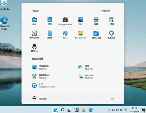 Win11怎么连接wifi?Win11连接wifi教程
