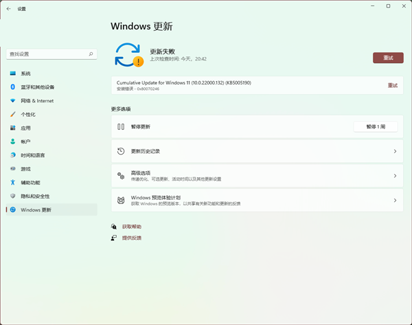 Win11升级更新KB5005190时发生安装错误提示-0x80070246怎么办?