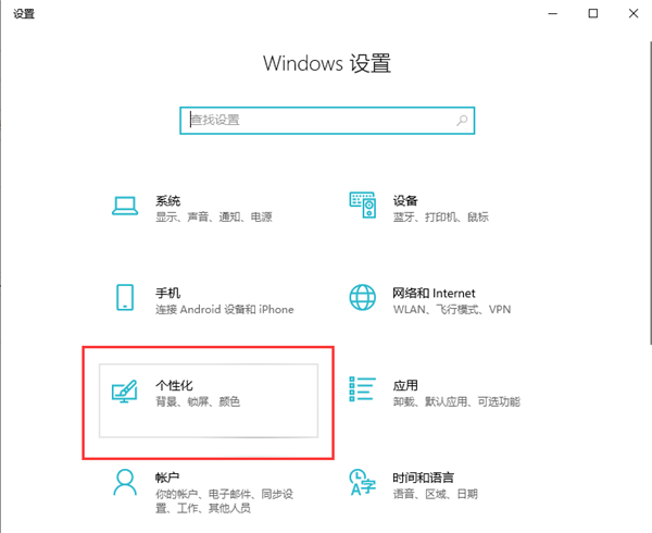 Win10如何设置自动隐藏任务栏?设置自动隐藏任务栏的操作步骤