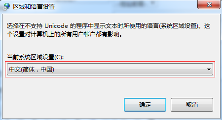 重装Win7之后出现乱码怎么办?重装Win7之后出现乱码的解决方法