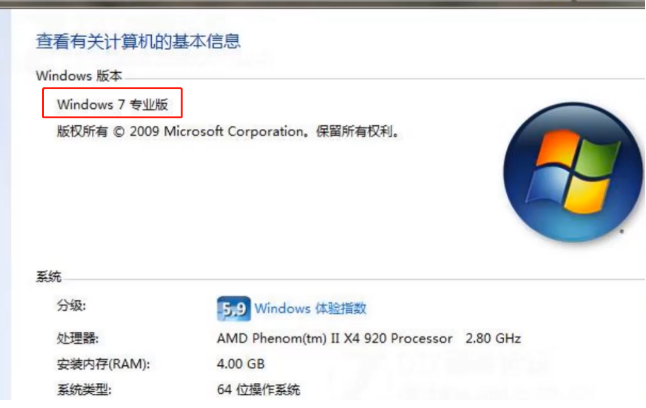 Win7专业版和win7旗舰版有什么区别?