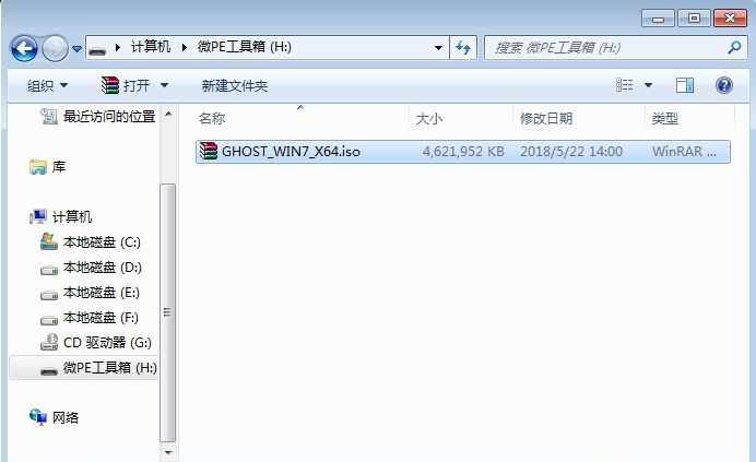 Win7电脑重装系统怎么操作?Win7电脑重装系统教程