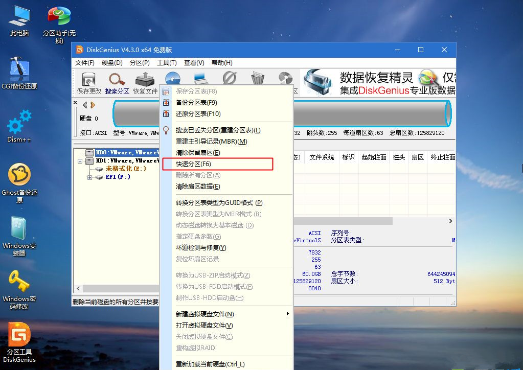 Win7电脑重装系统怎么操作?Win7电脑重装系统教程