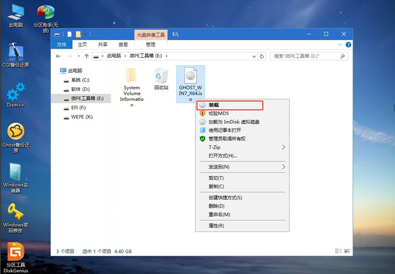 Win7电脑重装系统怎么操作?Win7电脑重装系统教程