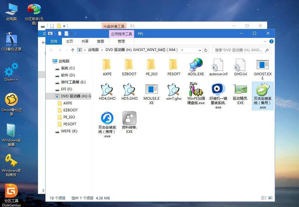 Win7电脑重装系统怎么操作?Win7电脑重装系统教程