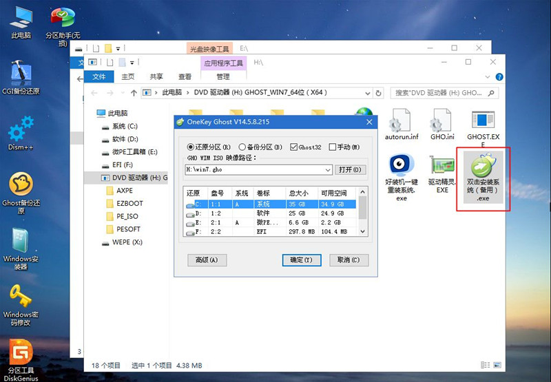 Win7电脑重装系统怎么操作?Win7电脑重装系统教程