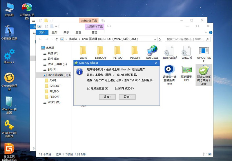 Win7电脑重装系统怎么操作?Win7电脑重装系统教程