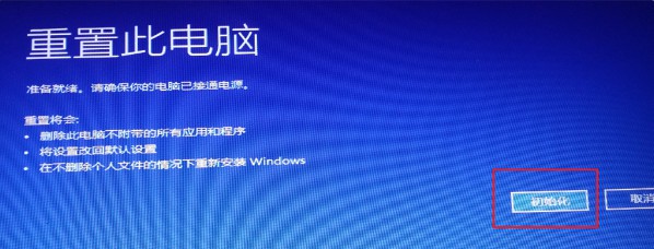 Win11安装卡住了怎么解决?Win11安装卡住了解决办法