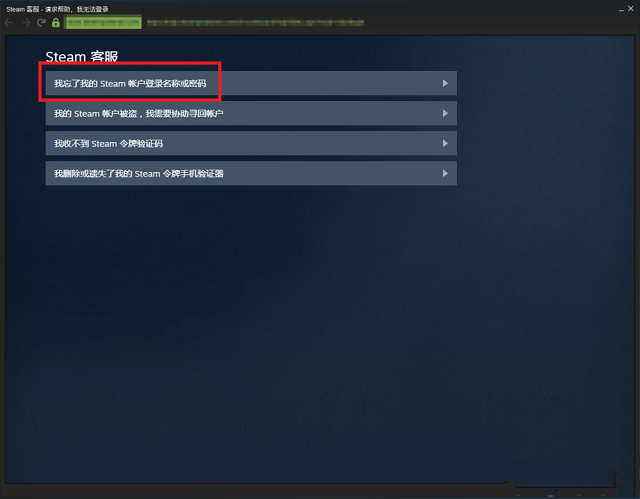 Steam账号密码怎么找回?