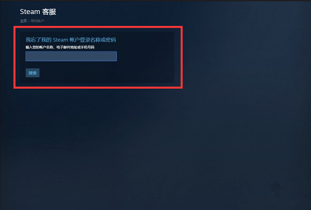Steam账号密码怎么找回?