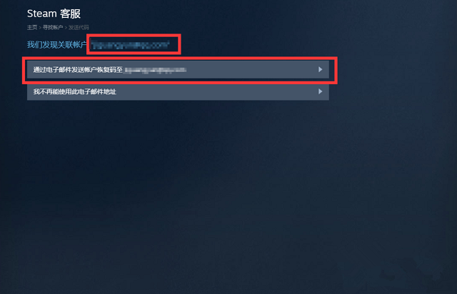 Steam账号密码怎么找回?