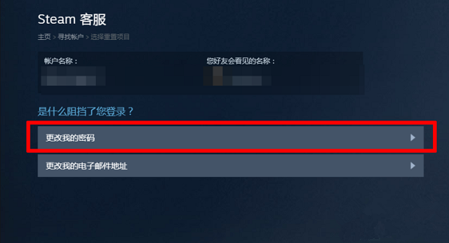 Steam账号密码怎么找回?