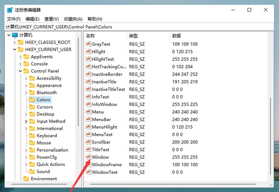 Win11系统怎么设置绿色护眼模式?